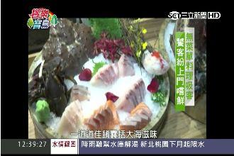 無菜單日本料理　現撈海味驚喜連連