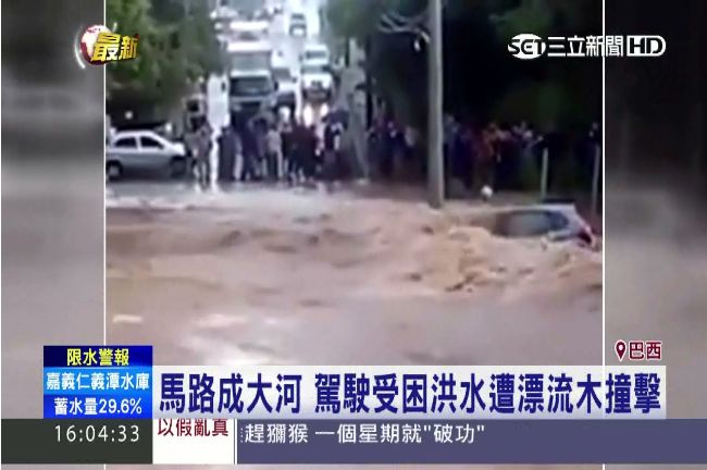 邊淹水邊祈雨　巴西停車場驚現海嘯