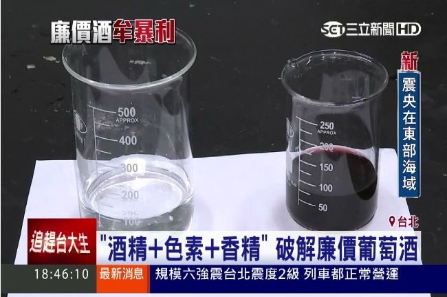 抵制劣酒商牟暴利！一秒破解廉價紅酒