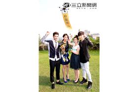 《莫非，這就是愛情》慶功