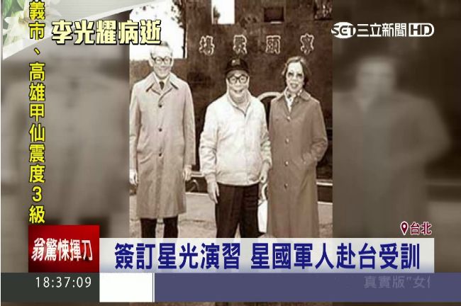 李光耀來台達25次　就愛永和豆漿