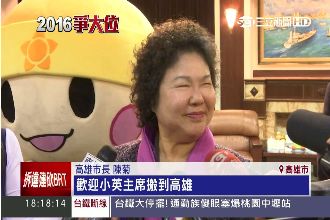 小英住高雄拚選票？陳菊：沒政治考量