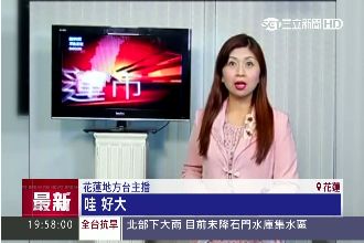 地震好大！女主播嚇歪一秒閃離主播台