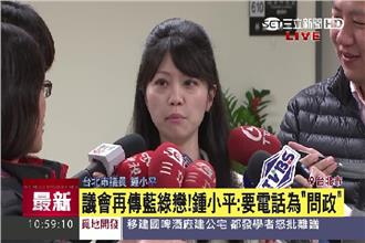 「我們不可能」高嘉瑜發聲打槍鍾小平