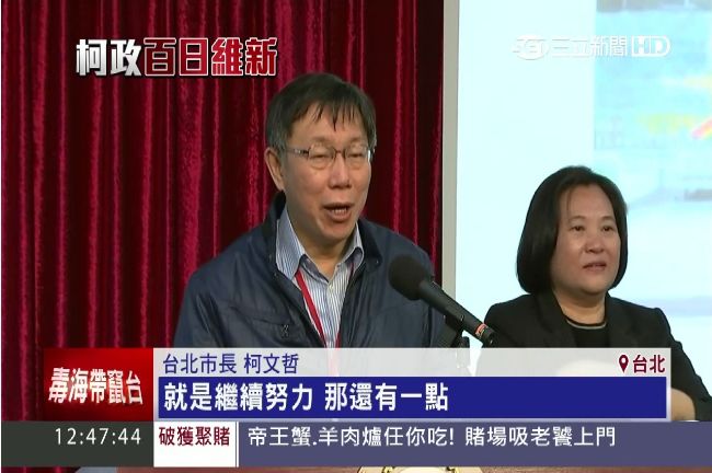 即將滿百日　柯文哲滿意度高達75%