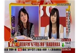 惡房東張淑晶道歉／youtube