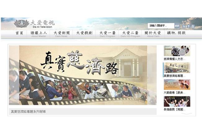 從小和爸媽參加慈濟活動　網友批洗腦