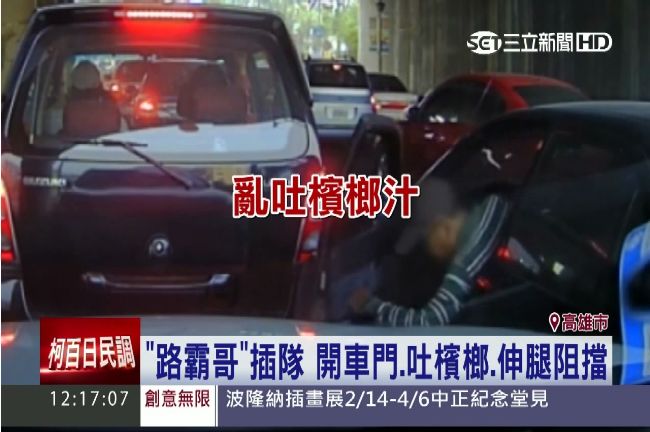 路霸哥插隊！囂張吐檳榔、伸腿阻擋