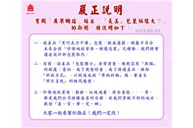 義美/義美食品臉書