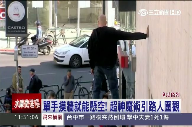 不是靈魂出竅！我就這樣漂浮在空中～