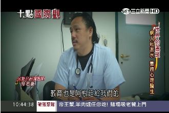 世界盡頭火地島　台灣裔醫生自願駐守