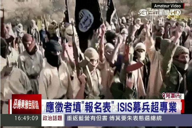 IS進軍亞洲徵新血　青少年為錢加入