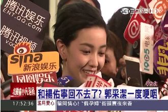 郭采潔泛淚談分手　想改變不急找新歡