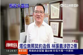 足協理事長蓋違建賣塔位　一百萬交保
