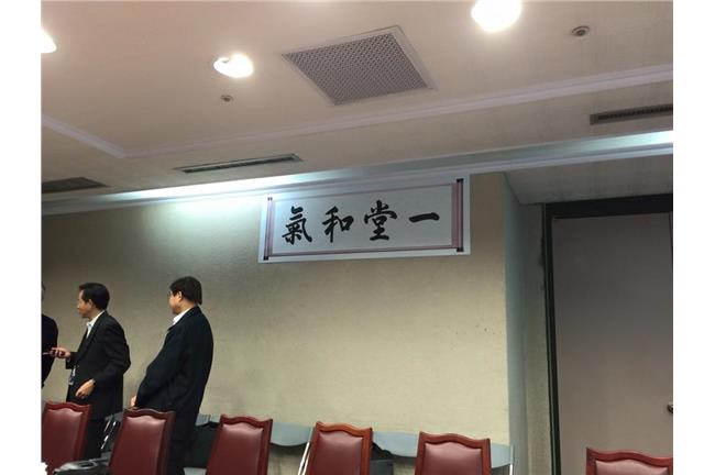 柯P是雍正控？會議室掛「一堂和氣」