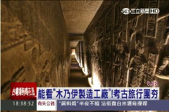 秒殺旅行團！專攻「不開放」考古遺址