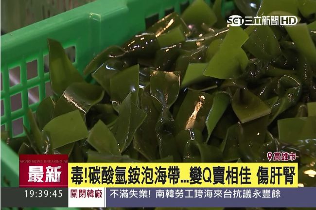 碳酸氫銨泡海帶　業者辯：全台都這樣