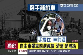 外國選手搭車前進？民眾質疑賽事不公