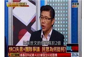 正晶限時批-陳明義-截取自壹電視