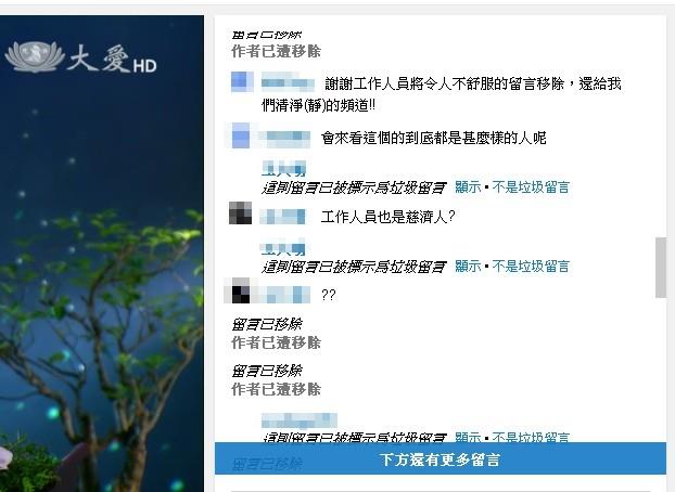 慈濟開直播釋疑　婉君：為何刪我留言