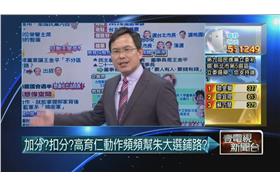 汪潔民／翻攝正晶限時批臉書