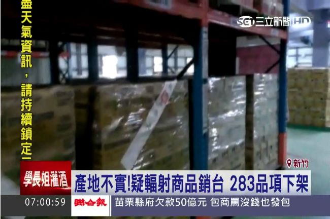 食藥署早知有核災食品　全台多吃一週