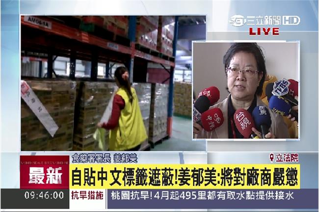 核災食品銷台　食藥署：無檢出輻射值
