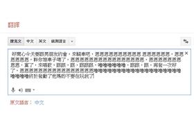 google、小姐、翻譯