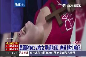 恐怖驅魔式1100