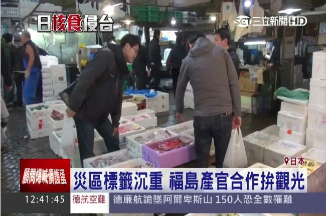 核災4年　2成日本人對農漁貨沒信心
