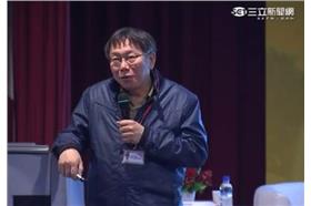 柯文哲百日新政演講／YOUTUBE