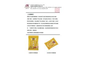 圖／取自台灣森永製菓股份有限公司臉書