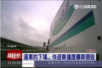 逼車的下場...快遞車撞護欄車頭毀