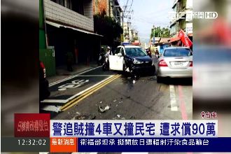 警追賊不慎撞民宅　90萬竟要自己賠