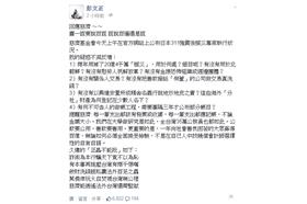 彭文正/彭文正臉書