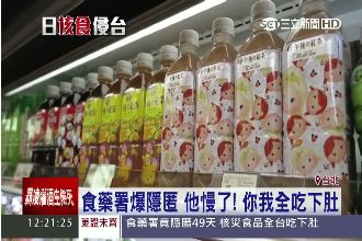 產地業者自己填？日本輻射區食品輸台