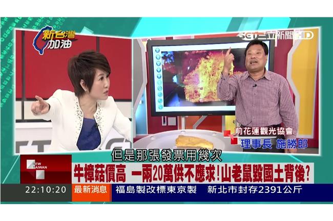 專家爆：盜採牛樟木，一張發票吃透透