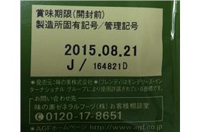 製造所固有記號-名醫一點通