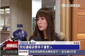 太陽花開庭　學運正妹：睡袋不會傷人