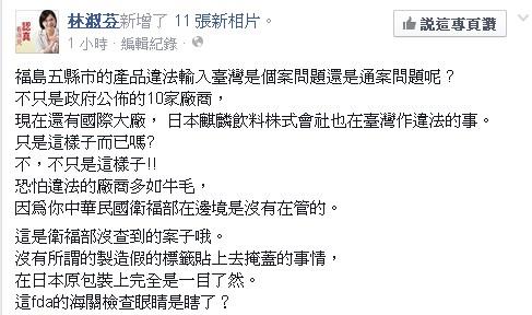 根本沒管！林淑芬爆：違法商多如牛毛