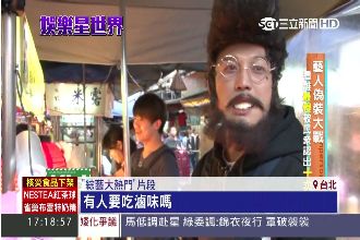 許維恩都認不出！暴牙攤販竟是KID