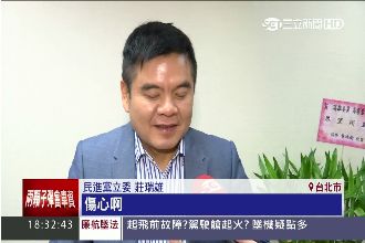 官員LINE已讀不回　莊瑞雄好傷心