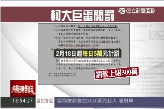 限大巨蛋6/15完工　遠雄：不可能