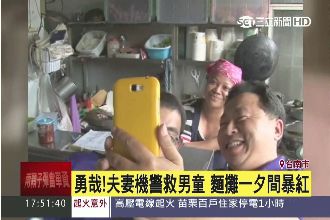 男童被拐48小時　麵攤夫妻機警救人