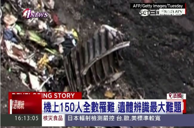 德翼黑盒子受損嚴重　真相恐石沉大海