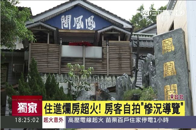 退房不能退訂金　旅客住進驚悚雙人房