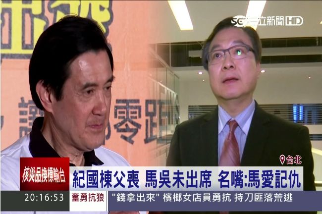 馬缺席父親喪禮　藍委紀國棟氣得痛批