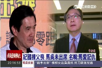 馬缺席父親喪禮　藍委紀國棟氣得痛批