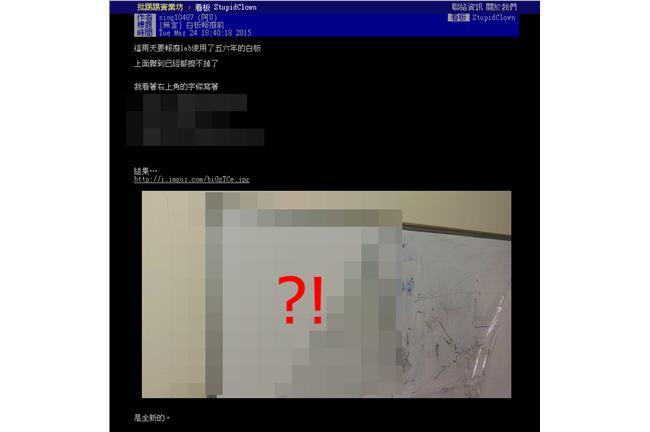 一個動作解決白板髒汙　鄉民狂讚太扯