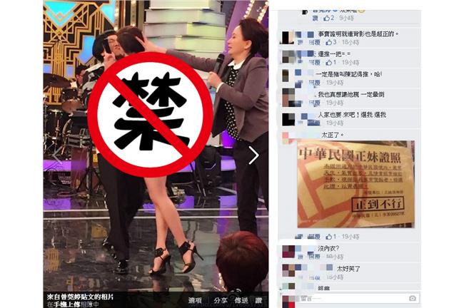 曾莞婷裸背強吻豬哥亮　網友頒正妹證